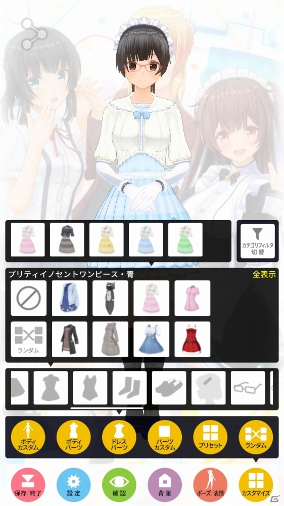 おじさんが美少女になるためには―VTuber用に使えるアバター作成機能を持った3アプリをレビューの画像5