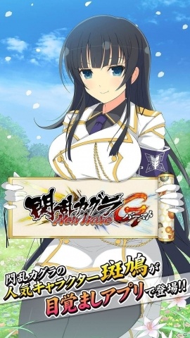 「閃乱カグラ NewWave G バースト」にてイベント「至福の快感バスタイム」前半が開催！の画像11