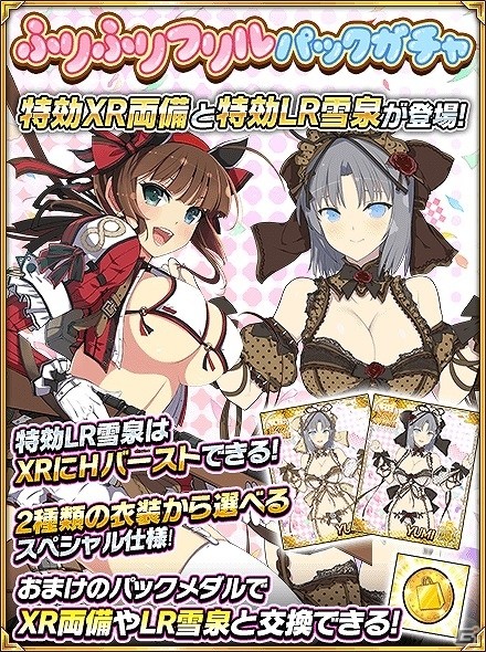 「閃乱カグラ NewWave G バースト」にてイベント「至福の快感バスタイム」前半が開催！の画像2