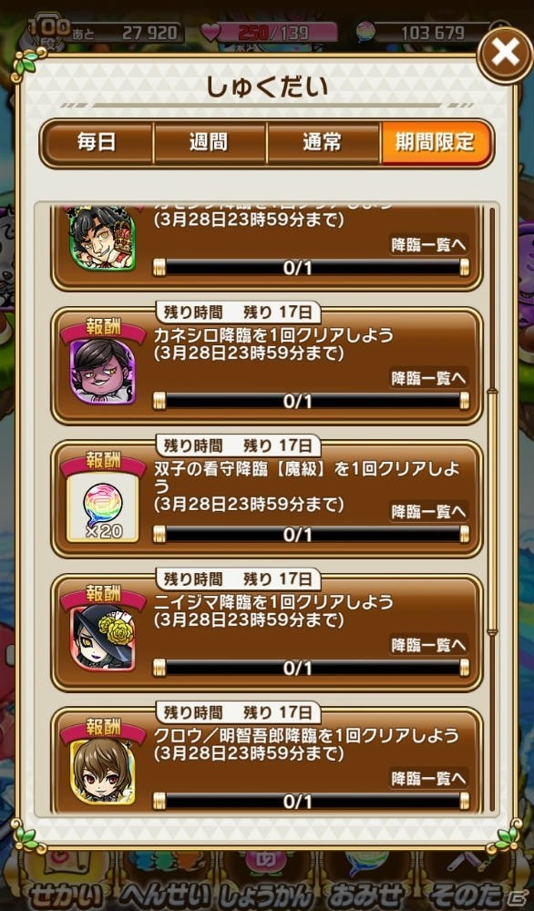 怪盗団のメンバーが登場する「共闘ことばRPG コトダマン」×「ペルソナ5」コラボレーションの見どころを紹介！の画像22