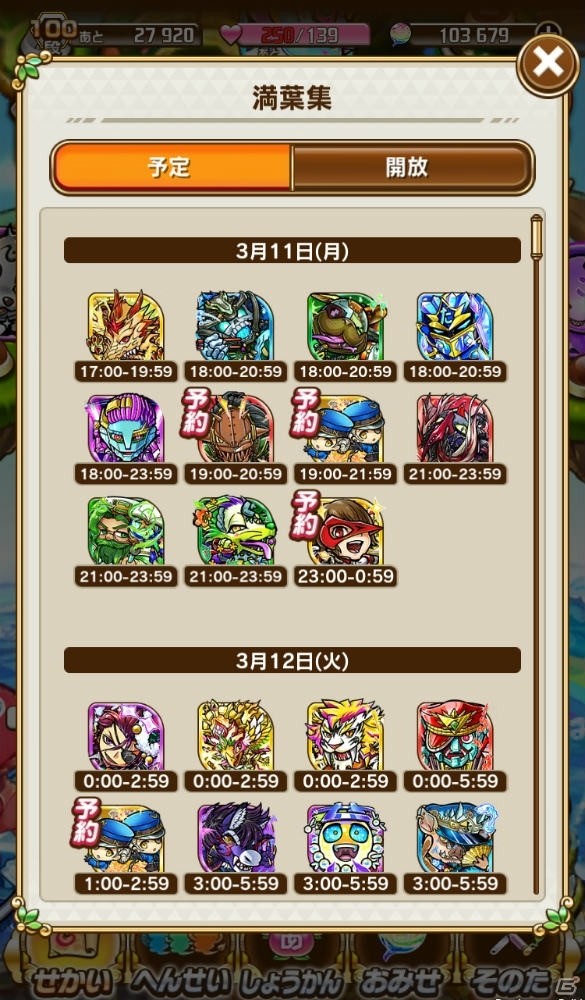 怪盗団のメンバーが登場する「共闘ことばRPG コトダマン」×「ペルソナ5」コラボレーションの見どころを紹介！の画像23