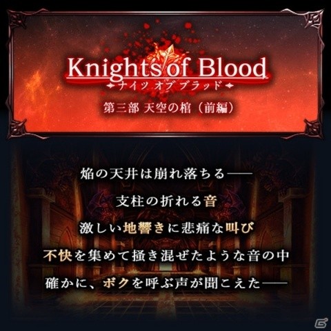 「グランドサマナーズ」累計DL数300万突破を記念してクリスタルが50個手に入るキャンペーンが開催！の画像2