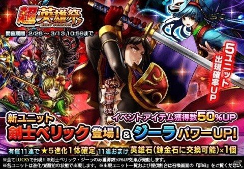 「グランドサマナーズ」累計DL数300万突破を記念してクリスタルが50個手に入るキャンペーンが開催！の画像3