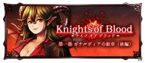 「グランドサマナーズ」累計DL数300万突破を記念してクリスタルが50個手に入るキャンペーンが開催！の画像8