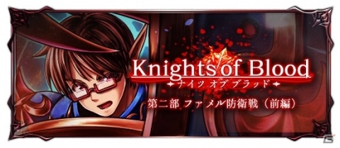 「グランドサマナーズ」累計DL数300万突破を記念してクリスタルが50個手に入るキャンペーンが開催！の画像9