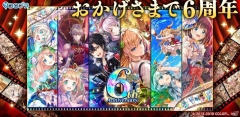 コロプラから「クイズRPG 魔法使いと黒猫のウィズ」6周年記念アイシングクッキーセットが到着！の画像2