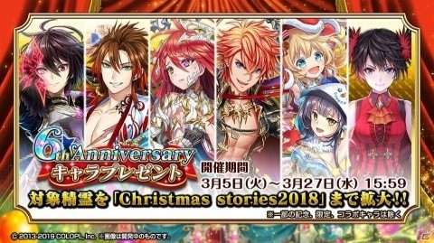 コロプラから「クイズRPG 魔法使いと黒猫のウィズ」6周年記念アイシングクッキーセットが到着！の画像3