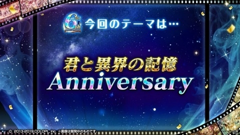 コロプラから「クイズRPG 魔法使いと黒猫のウィズ」6周年記念アイシングクッキーセットが到着！の画像6
