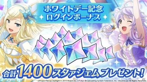 「少女☆歌劇 レヴュースタァライト -Re LIVE-」イベント「まごころのホワイトデーレシピ」が開催！の画像10