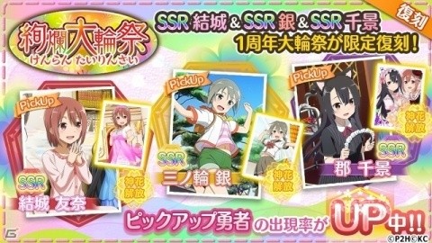 「結城友奈は勇者である 花結いのきらめき」メインストーリー「花結いの章」最終話が実装！の画像2