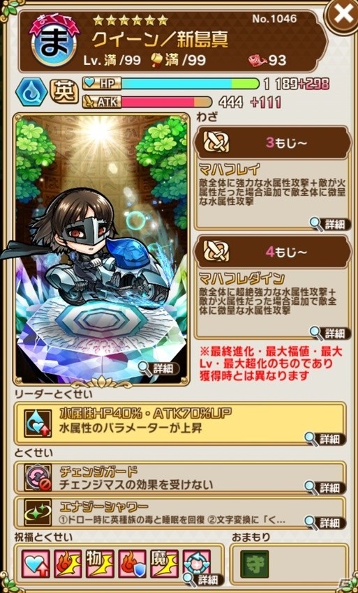 「共闘ことばRPG コトダマン」本日3月5日より「ペルソナ5」とのコラボイベント開始！の画像12