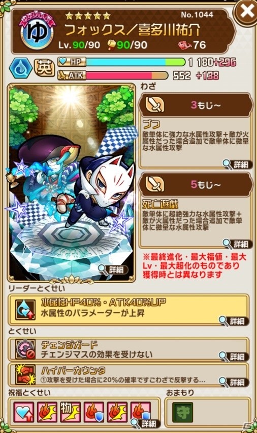 「共闘ことばRPG コトダマン」本日3月5日より「ペルソナ5」とのコラボイベント開始！の画像14
