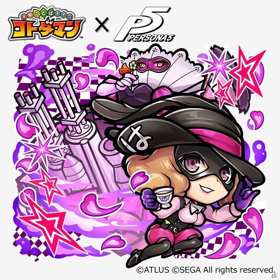 「共闘ことばRPG コトダマン」本日3月5日より「ペルソナ5」とのコラボイベント開始！の画像17