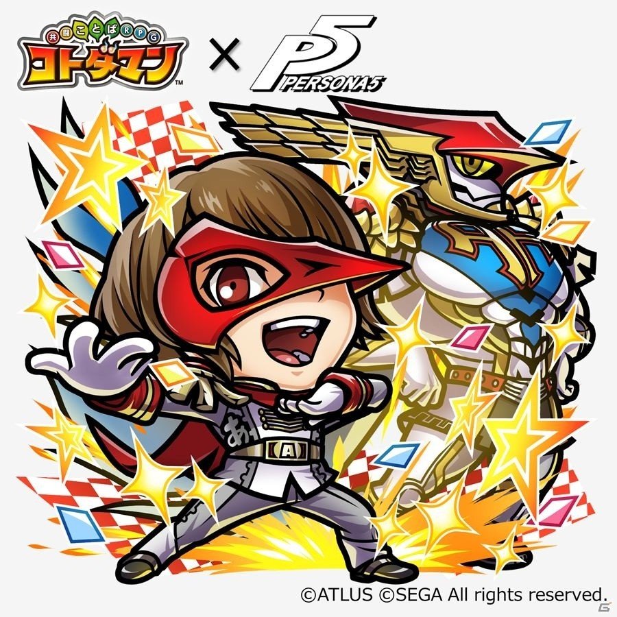 「共闘ことばRPG コトダマン」本日3月5日より「ペルソナ5」とのコラボイベント開始！の画像19