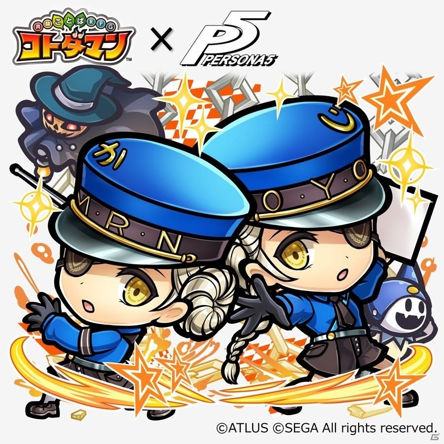 「共闘ことばRPG コトダマン」本日3月5日より「ペルソナ5」とのコラボイベント開始！の画像27