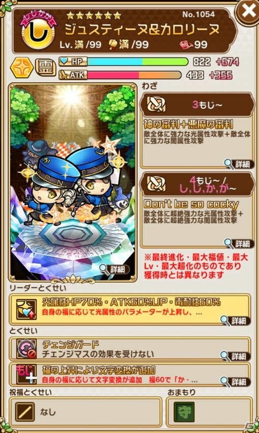 「共闘ことばRPG コトダマン」本日3月5日より「ペルソナ5」とのコラボイベント開始！の画像28