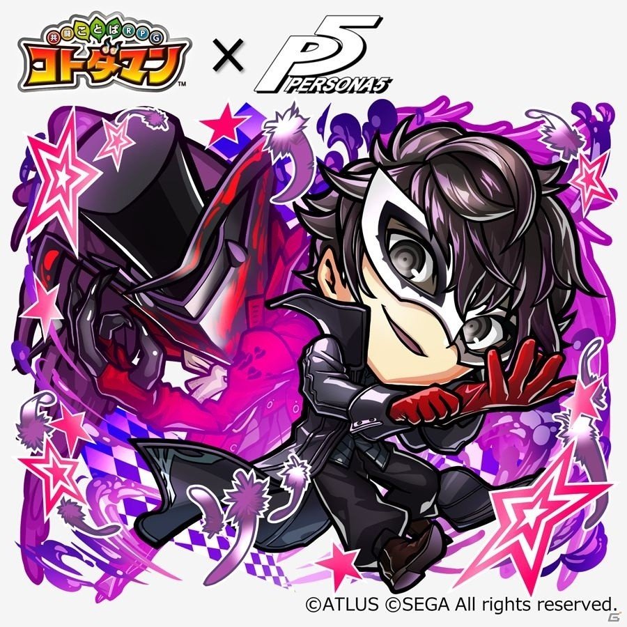 「共闘ことばRPG コトダマン」本日3月5日より「ペルソナ5」とのコラボイベント開始！の画像5