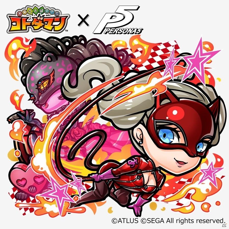 「共闘ことばRPG コトダマン」本日3月5日より「ペルソナ5」とのコラボイベント開始！の画像9