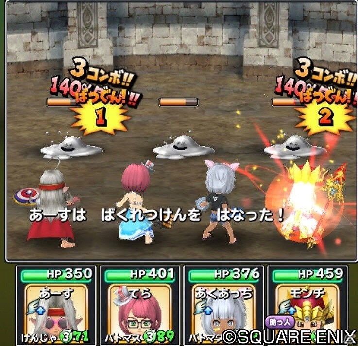 「星のドラゴンクエスト」にてレベルアップに適したイベント「メタルチャンスの扉」が開催！の画像2