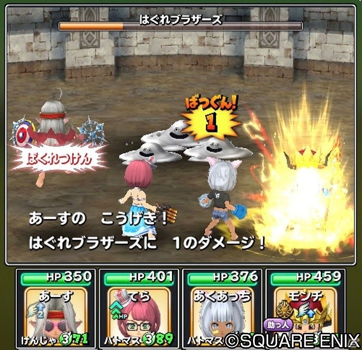 「星のドラゴンクエスト」にてレベルアップに適したイベント「メタルチャンスの扉」が開催！の画像4