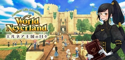 スマホ版「ワールドネバーランド エルネア王国の日々」にて「ピクニック機能」の追加記念キャンペーンが実施！の画像1