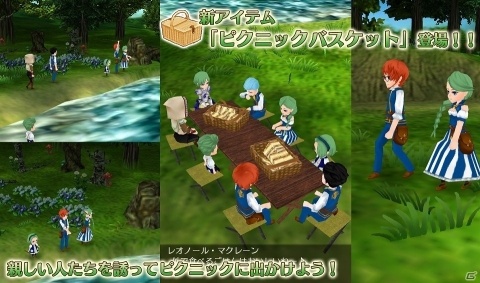 スマホ版「ワールドネバーランド エルネア王国の日々」にて「ピクニック機能」の追加記念キャンペーンが実施！の画像2