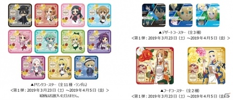 セガ秋葉原4号館にて「ソードアート・オンライン アリシゼーション」とのコラボカフェが3月23日より開催！の画像7