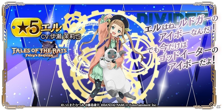 「ゴッドイーター レゾナントオプス」にて「テイルズ オブ ザ レイズ」コラボガシャ第三弾が開催！の画像8