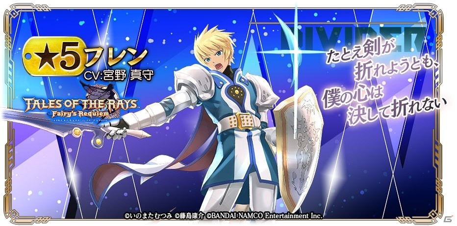 「ゴッドイーター レゾナントオプス」にて「テイルズ オブ ザ レイズ」コラボガシャ第三弾が開催！の画像9
