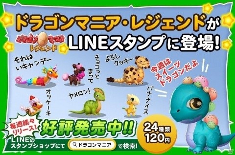 「ドラゴンマニア・レジェンド」にてギリシャのドラゴンたちが登場するアップデートが実施！の画像2