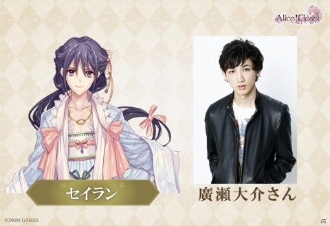 「Alice Closet」のキャスト情報＆4名の新キャラクターが発表！公式サイトにてサンプルボイスも公開の画像3