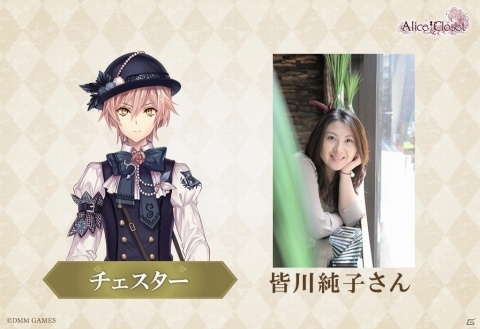 「Alice Closet」のキャスト情報＆4名の新キャラクターが発表！公式サイトにてサンプルボイスも公開の画像4