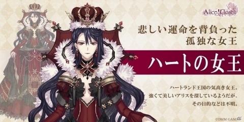 「Alice Closet」のキャスト情報＆4名の新キャラクターが発表！公式サイトにてサンプルボイスも公開の画像9