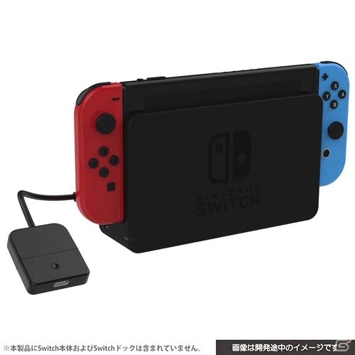 Nintendo SwitchでBluetooth機器が使用できるコンパクトトランスミッターが4月下旬に発売！の画像3