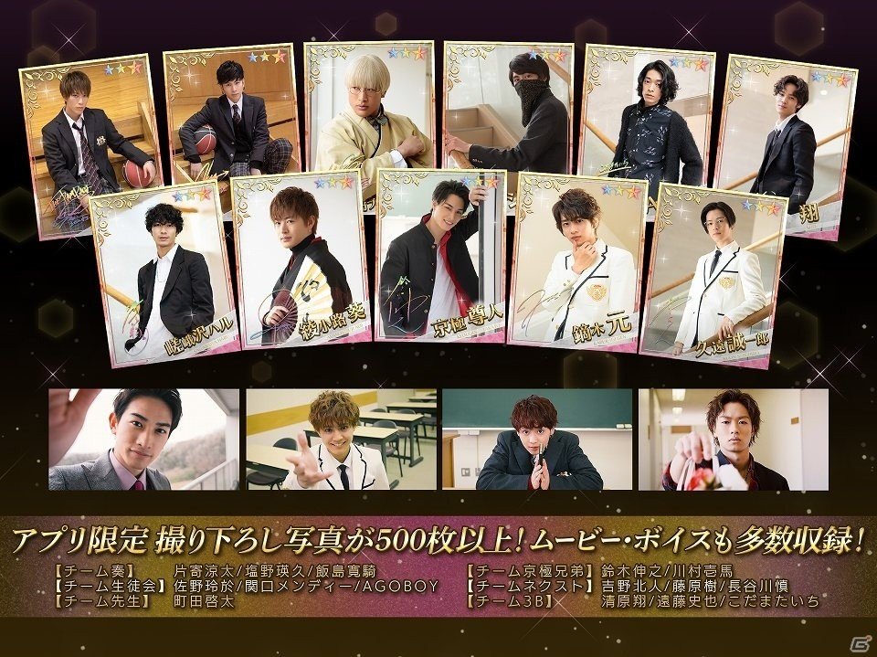 片寄涼太さんや吉野北人さんなどが登場する「PRINCE OF LEGEND LOVE ROYALE」が配信開始！の画像5
