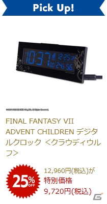 e-STOREにてグッズ350点以上を対象とした「平成最後の24時間限定スペシャルディスカウントセール」が開催！の画像7