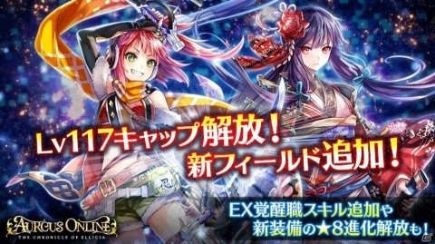 「オルクスオンライン」新マップ「イズウェ・レーラバシ」「イブホム平地」やEX職の新スキルが実装！の画像1