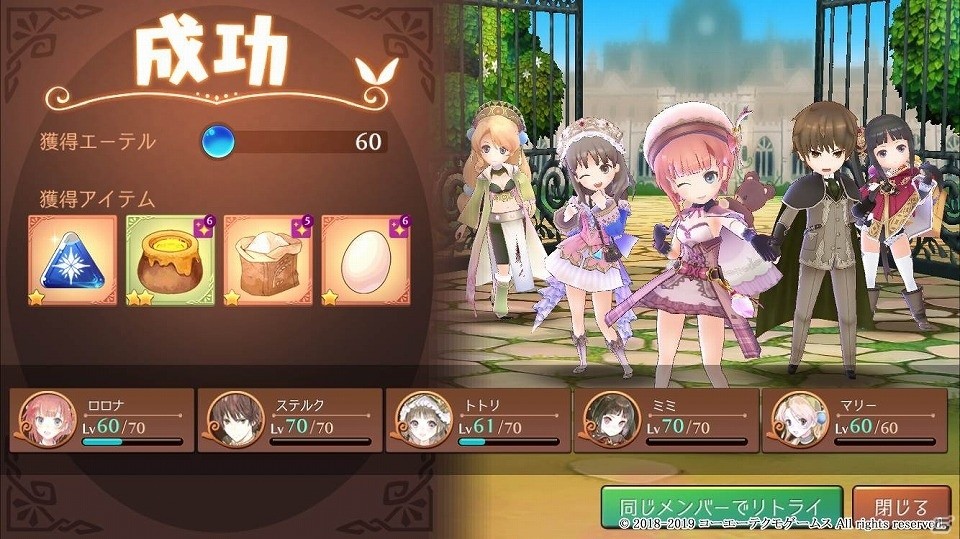 「アトリエ オンライン」にてアイテムや経験値を自動獲得できる新機能「トレジャー」が実装！の画像2