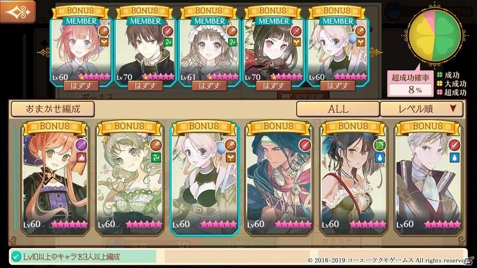 「アトリエ オンライン」にてアイテムや経験値を自動獲得できる新機能「トレジャー」が実装！の画像4