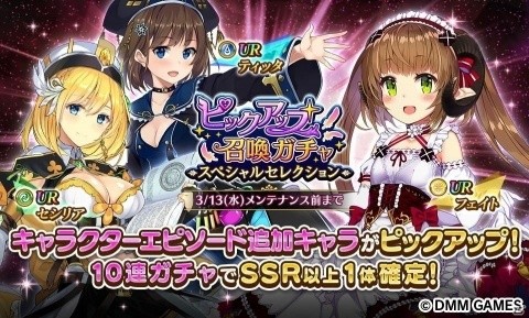 「Gemini Seed」イベント「お嬢様とメイドと消えたクッキーの謎」後半が開始！キャラエピソードも追加の画像3