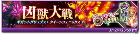 「剣と魔法のログレス いにしえの女神」にて一部武器の排出率が上がる「定番ガチャリニューアル」が実施！の画像3