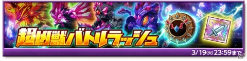 「剣と魔法のログレス いにしえの女神」にて一部武器の排出率が上がる「定番ガチャリニューアル」が実施！の画像4