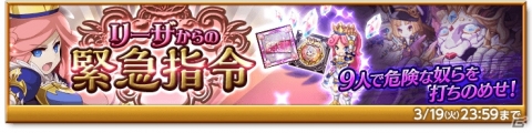 「剣と魔法のログレス いにしえの女神」にて一部武器の排出率が上がる「定番ガチャリニューアル」が実施！の画像5