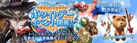 「リネージュ2 レボリューション」本日のアップデートで新次元の迷路「竜の心臓の寺院」が追加！の画像3