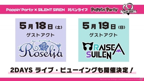 Poppin'Partyの自然体のライブが披露された「BanG Dream! 7th☆LIVE」DAY3レポートの画像13