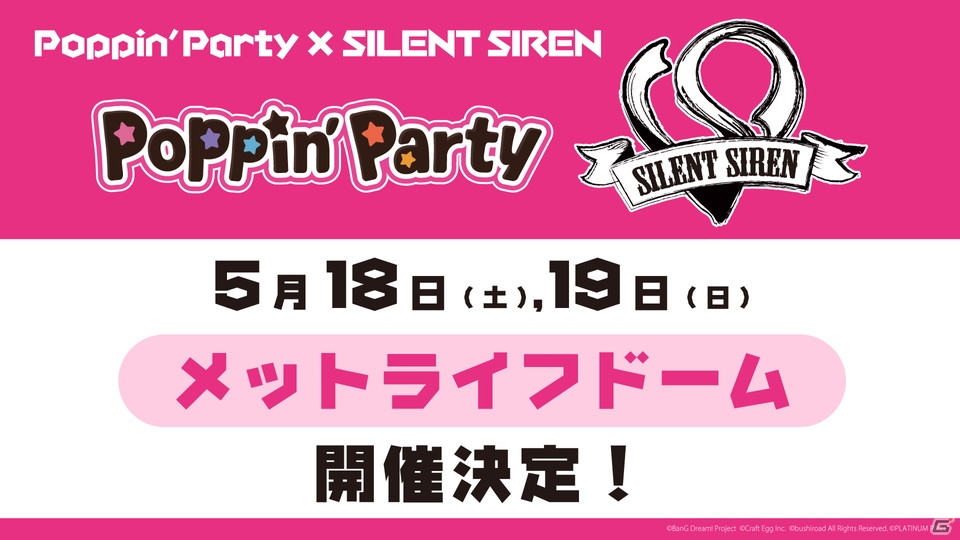Poppin'Partyの自然体のライブが披露された「BanG Dream! 7th☆LIVE」DAY3レポートの画像11