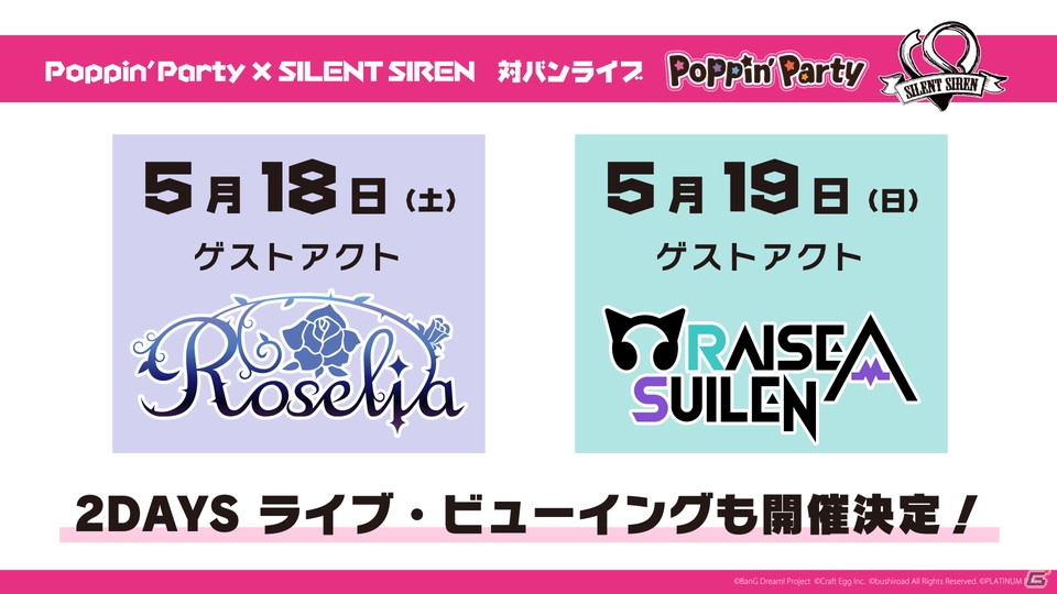 Poppin'Partyの自然体のライブが披露された「BanG Dream! 7th☆LIVE」DAY3レポートの画像13