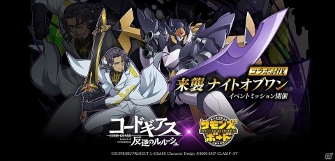 「サモンズボード」ルルーシュ＆蜃気楼などが登場する「コードギアス 反逆のルルーシュ」コラボが開催！の画像10