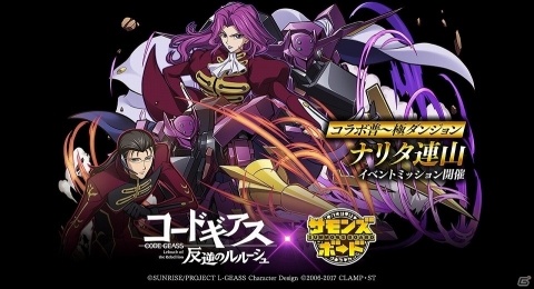 「サモンズボード」ルルーシュ＆蜃気楼などが登場する「コードギアス 反逆のルルーシュ」コラボが開催！の画像9