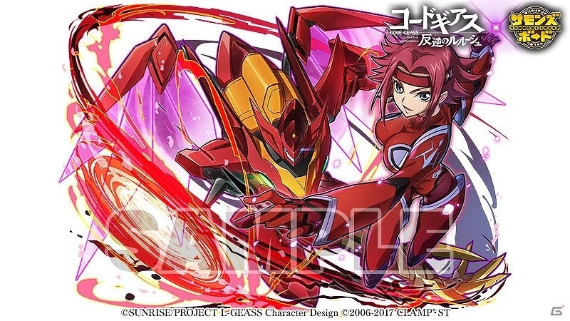 「サモンズボード」ルルーシュ＆蜃気楼などが登場する「コードギアス 反逆のルルーシュ」コラボが開催！の画像4